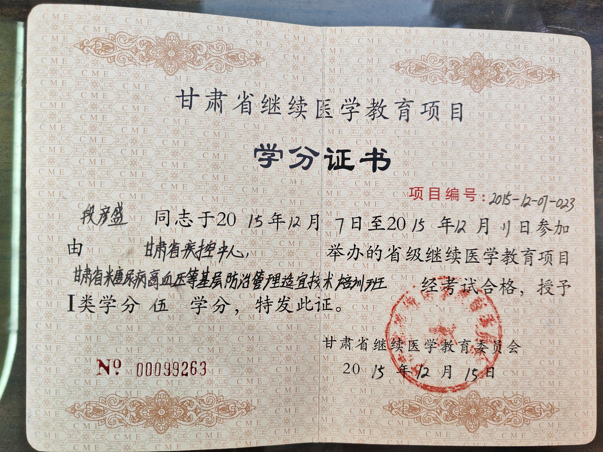 隐适美认证证书