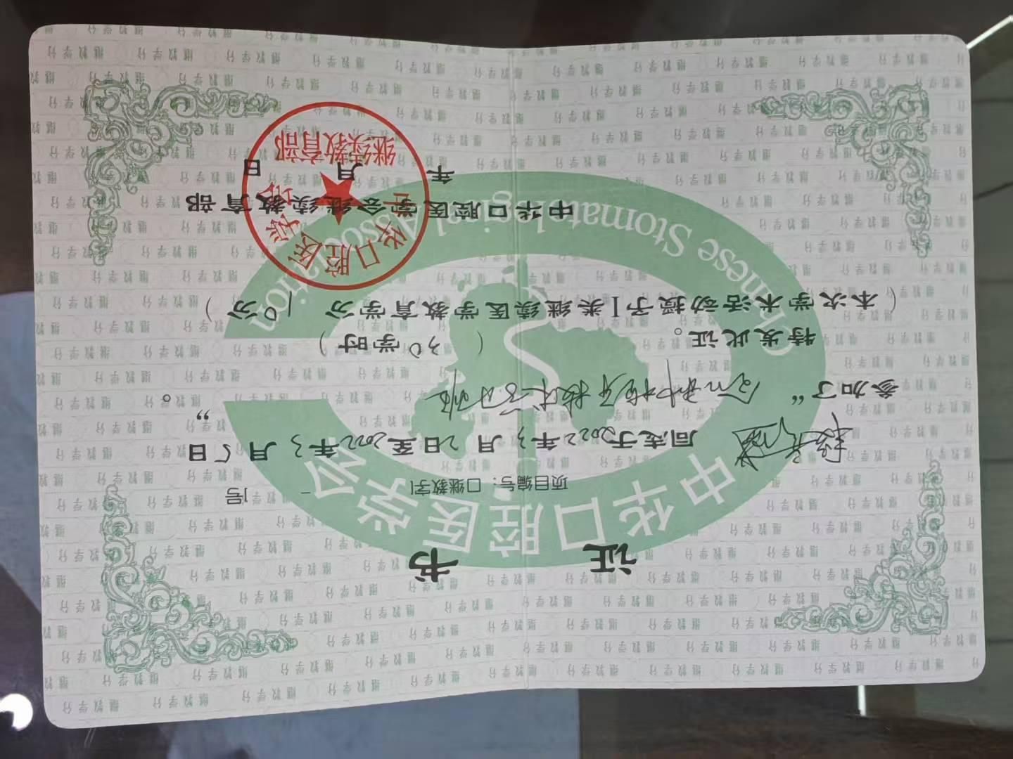 时代天使认证证书