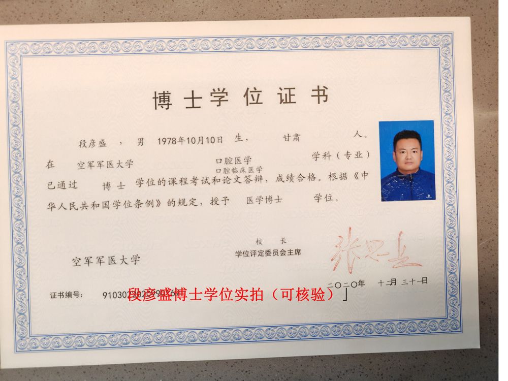 医师资格证书