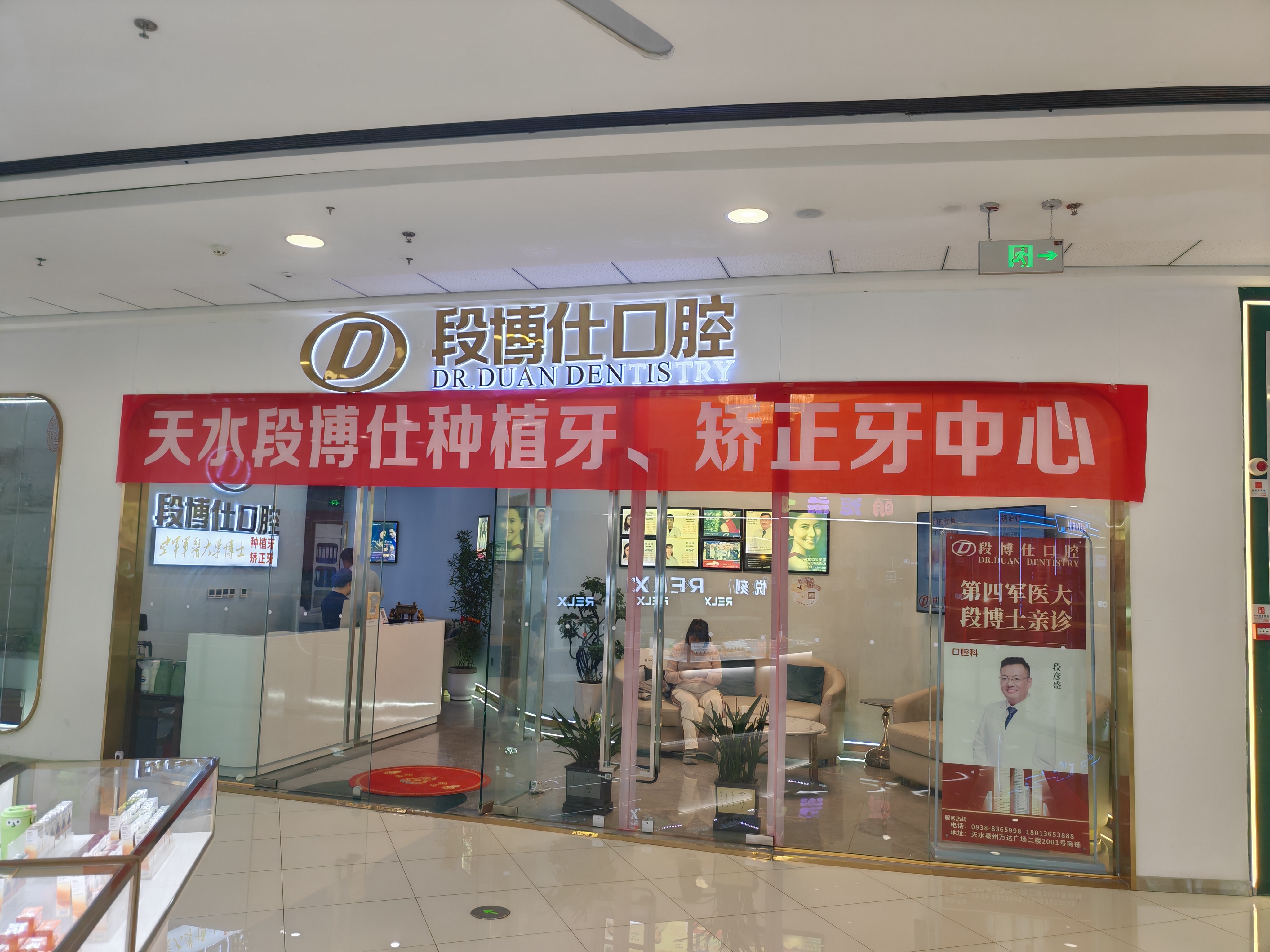 矫正重新门头.jpg