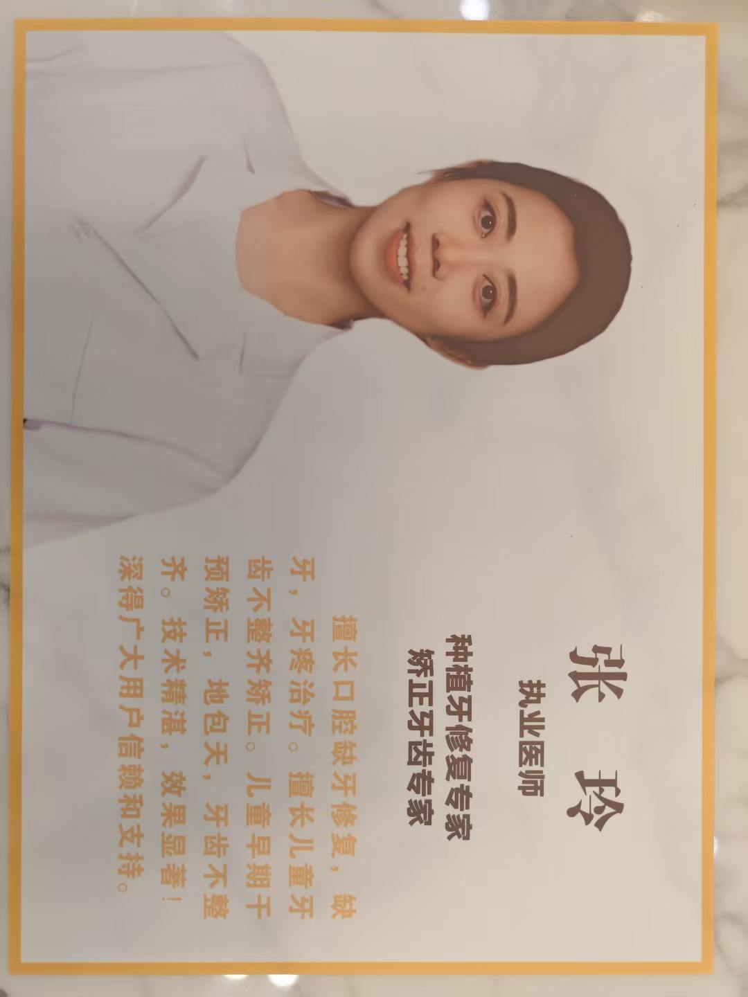 张玲