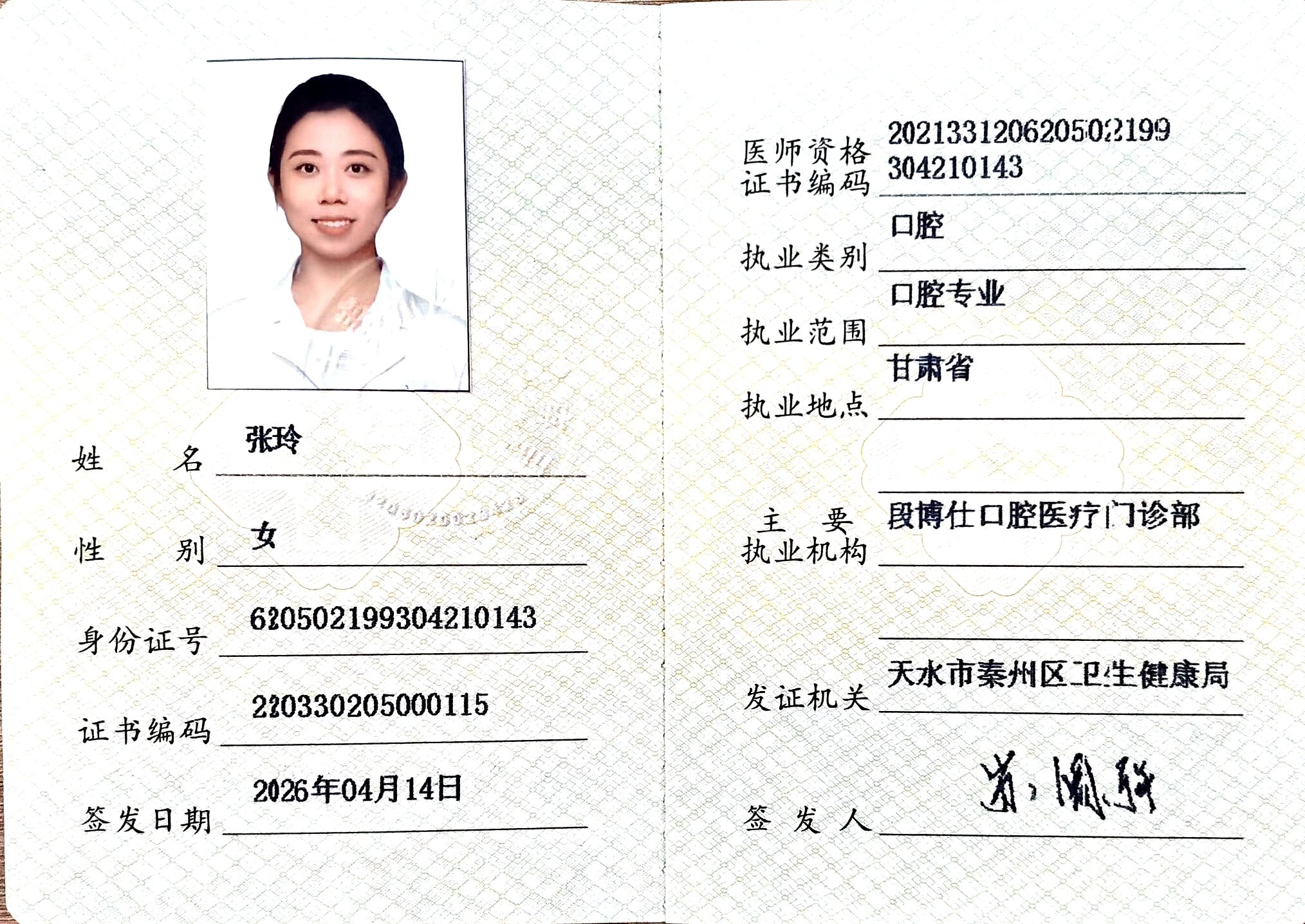 微信图片_20260516165502_721_105.jpg