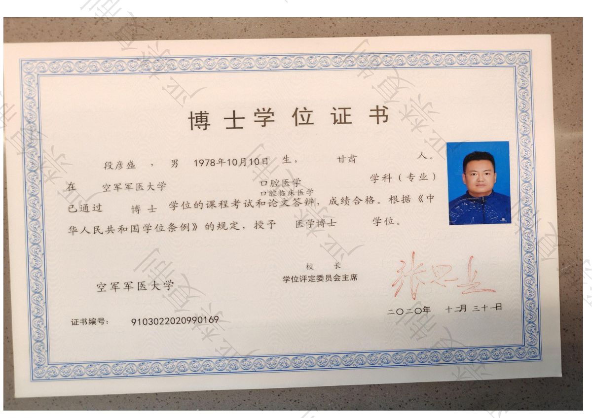 博士学位.png